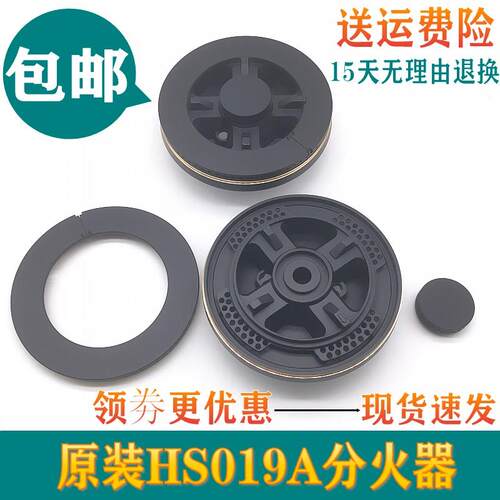 集成竈X100火盖分气器分气座配件五腔火盖分气座HS019A炉头