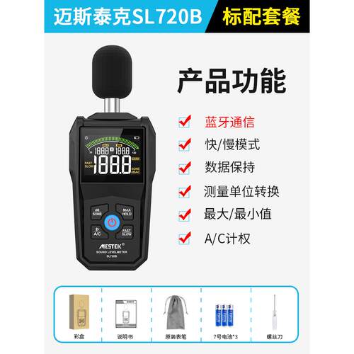 正品工业分贝检测仪数级字声噪感测器分贝仪声测试计仪家用声音噪