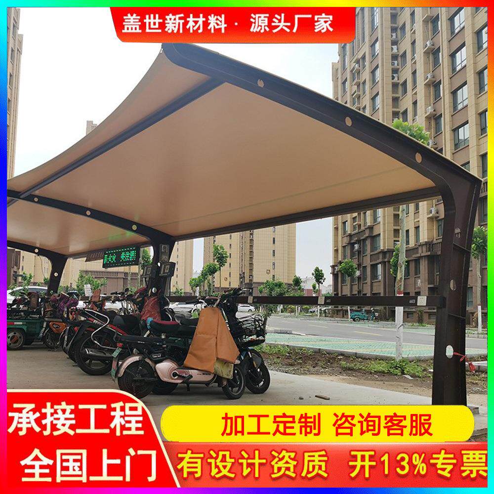户外张拉膜轿车停车棚膜结构汽车车篷电瓶车雨蓬电动自行车钢构
