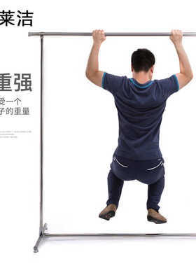 莱架单杠洁简易室内落地晾衣架杆式不锈钢晒衣阳台晾衣杆多功能单