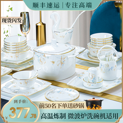 2025新款碗碟套装家用碗筷高温餐具套装乔迁景德镇陶瓷碗盘子组合
