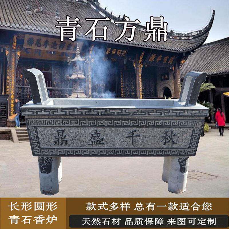 石雕香炉青石仿古长方形石鼎寺院供佛祠堂祭祀摆件大理石烧香摆件