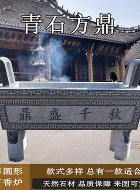 石雕香炉青石仿古长方形石鼎寺院供佛祠堂祭祀摆件大理石烧香摆件