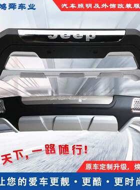 11-15款自由客前后护杠09-16款自由客加装防护杠自由客装饰保护杠