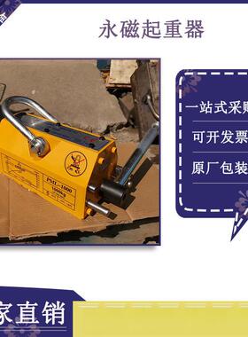 前程手动永磁起重器 LM-100A 钢板起吊装卸强精艺工具 操作简单