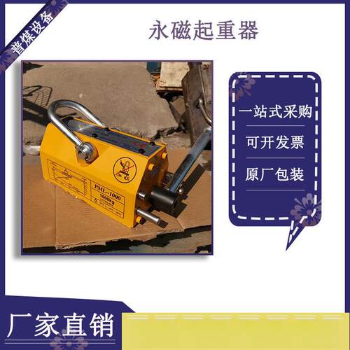 前程手动永磁起重器 LM-100A 钢板起吊装卸强精艺工具 操作简单