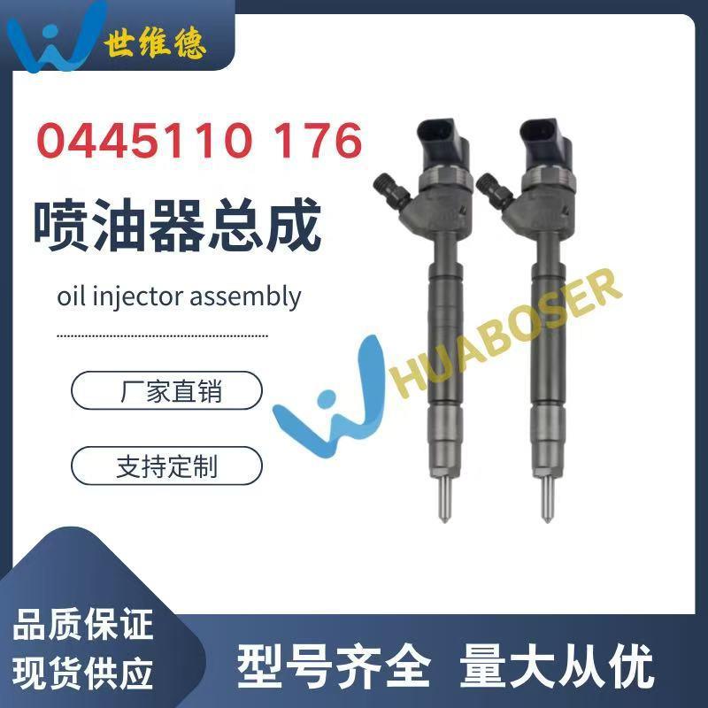 0445110176 优质供应发动机燃油系统配件高品质110系列喷油器总成
