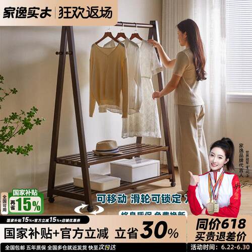 衣帽架实木衣架落地卧室简易挂衣架可移动木晾衣服架子衣挂家用