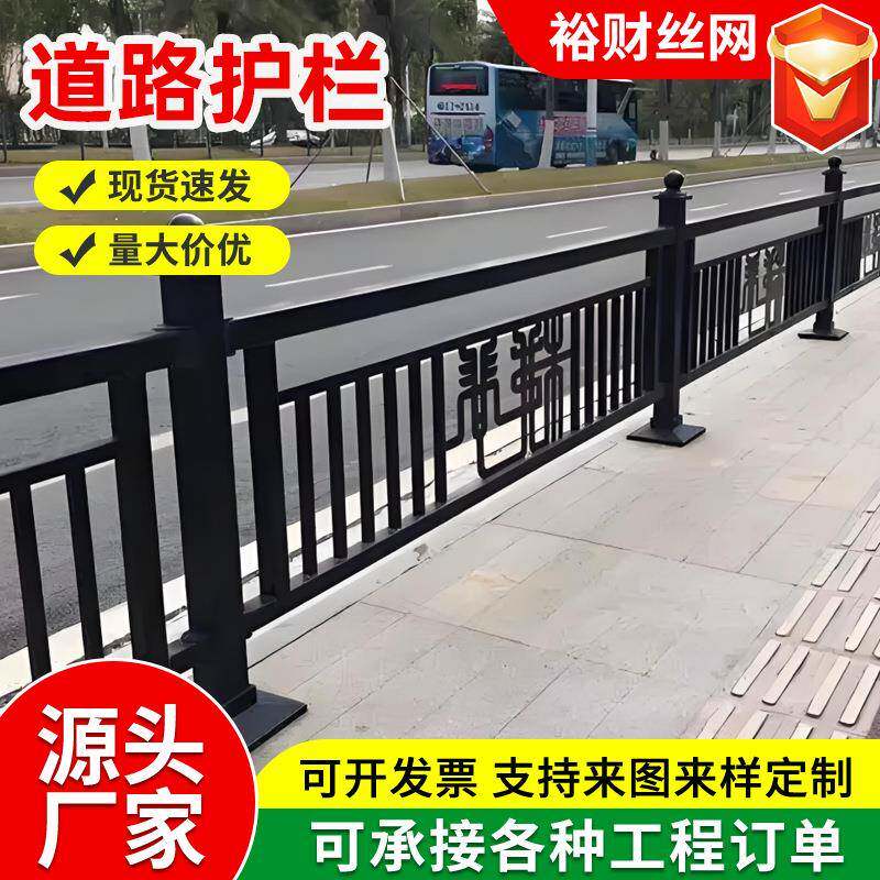 城市文化创意护栏马路中间地标景观防撞隔离栏杆市政道路护栏