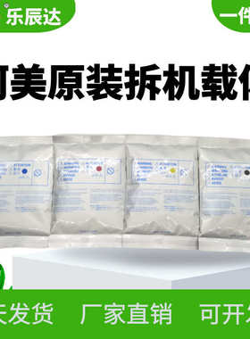 厂家直销适用柯美C754 654载体美能达C452 552 652 BH808 958原装