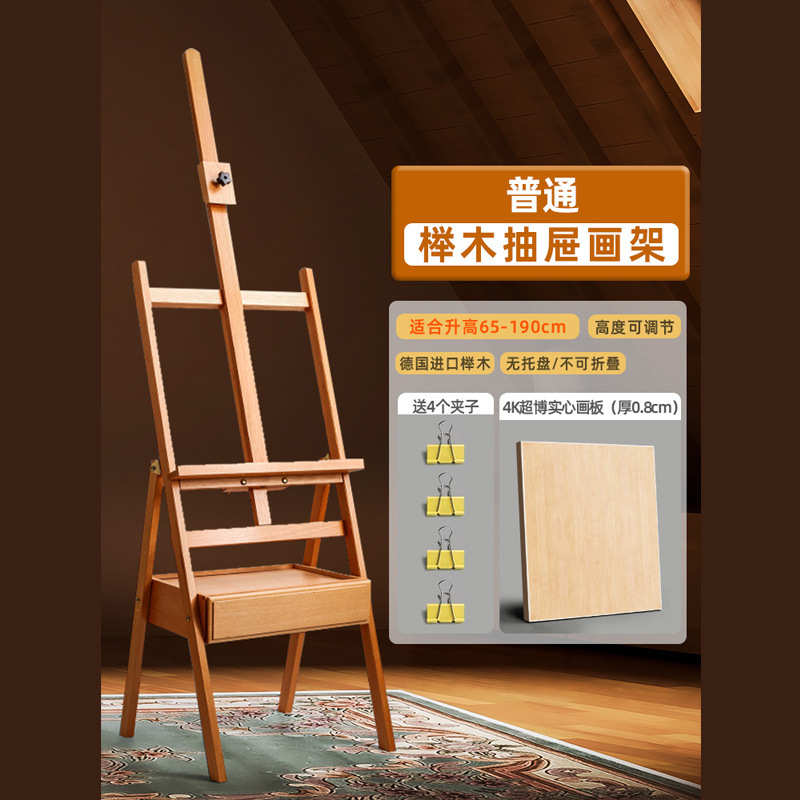 用油工具画板架式木儿画架美术专榉童套装成人展示架画架支素描生