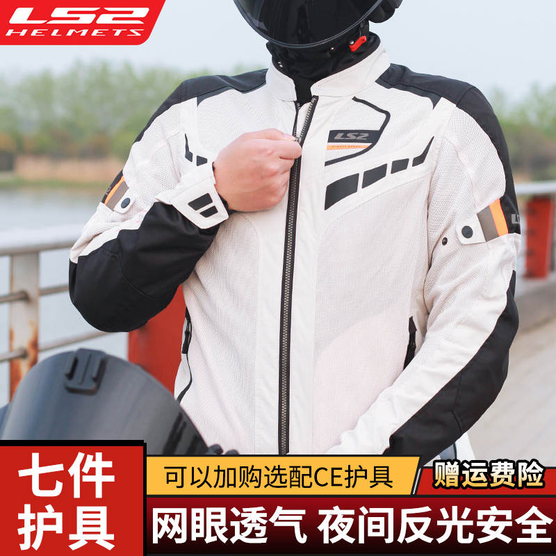 LS2摩托车骑行服春夏季网眼套装男女机车赛车透气耐磨防摔四季