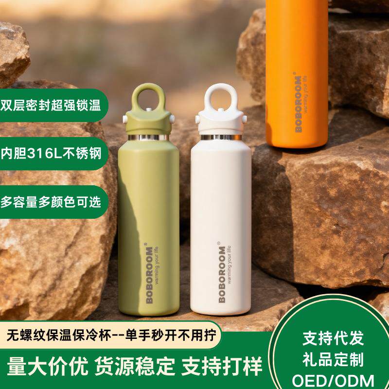 316无螺纹真空保温杯秒开按压高颜值保冷杯运动车载速开杯水杯