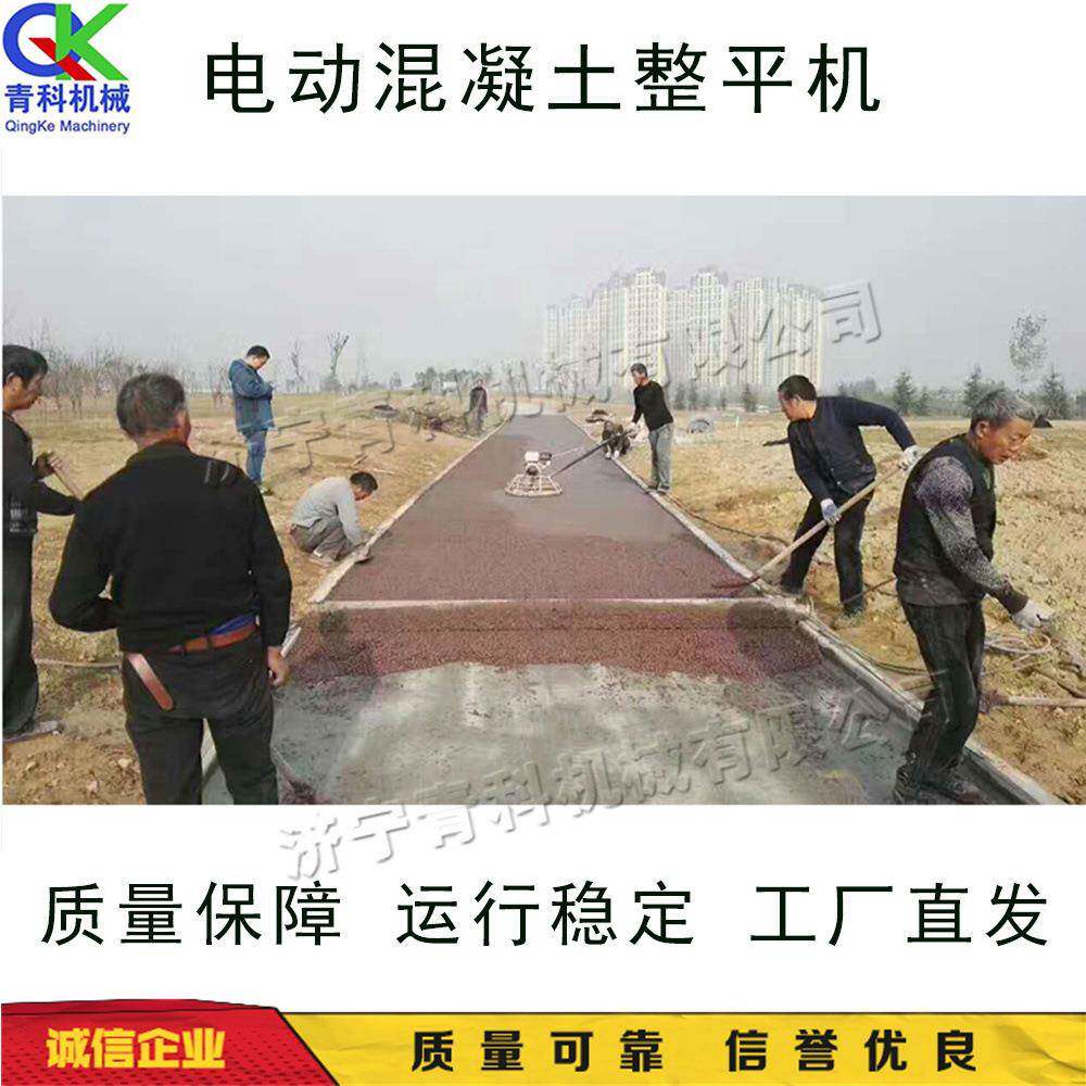电动混凝土整平机建筑工程水泥摊铺机小型混凝土路面铺平机