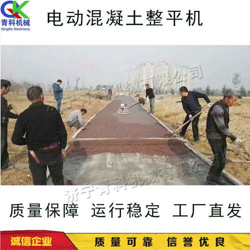 电动混凝土整平机建筑工程水泥摊铺机小型混凝土路面铺平机