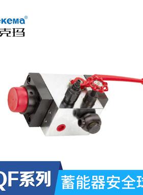 厂家直销蓄能器安全球阀AQF蓄能器安全球阀截止阀
