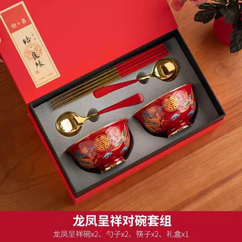 景德镇结婚改口敬茶杯喜龙凤一对中式红色婚庆碗筷套装婚礼陪嫁用