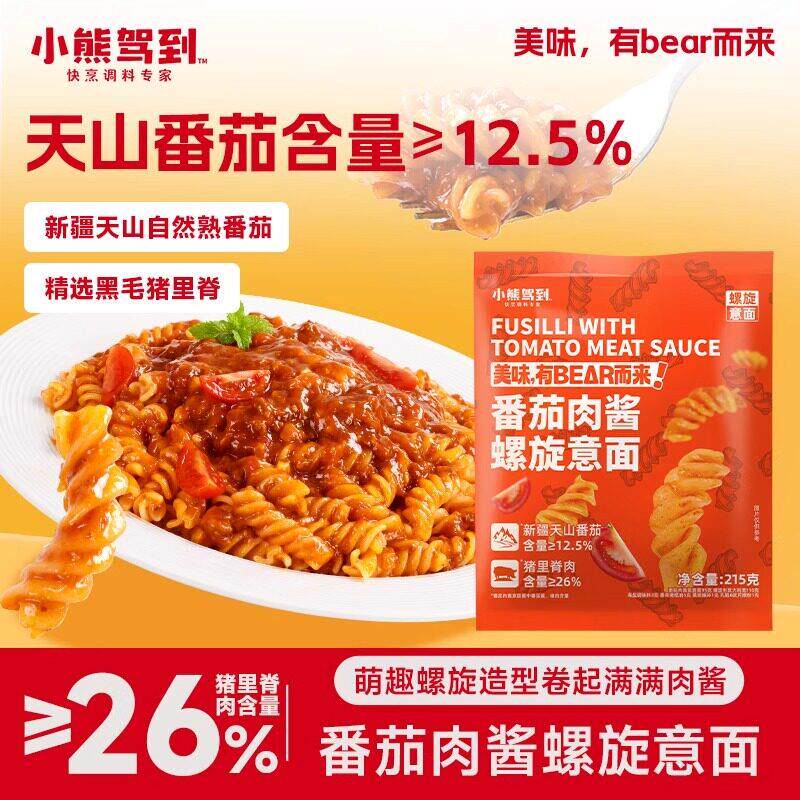 小熊驾到番茄肉酱螺旋直条义大利面儿童速食意大利面意粉通心粉螺