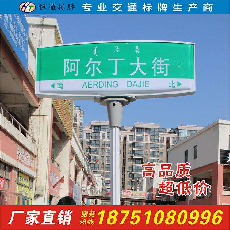 内蒙专用发光吸塑罗马柱路名牌宿迁恒通专业制作吸塑发光路名牌