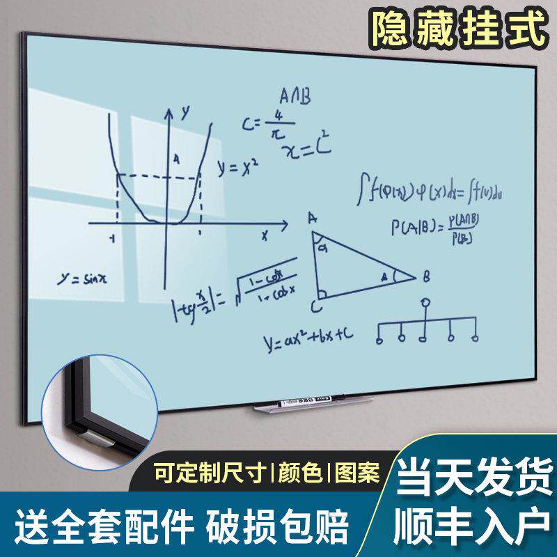 磁性钢化玻璃白板 齐富边框玻璃白板 挂墙式会议白板 办公室用教