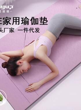 艾迈双人TPE瑜伽垫加厚防滑跳绳垫加宽健身垫家用瑜珈垫现货