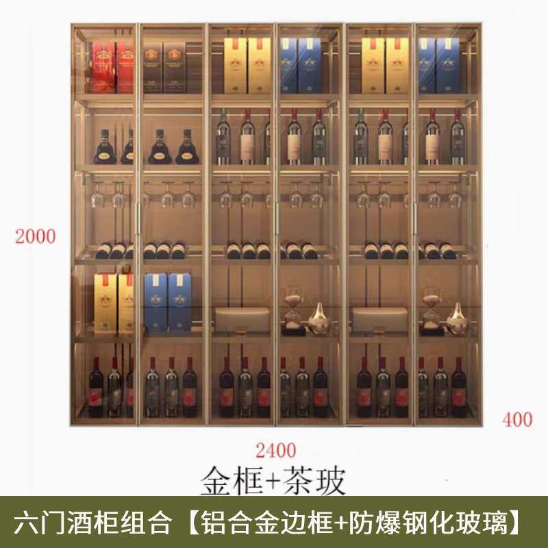 六门酒柜组合全透明大容量储酒柜客厅轻奢展示柜多层分区收纳柜
