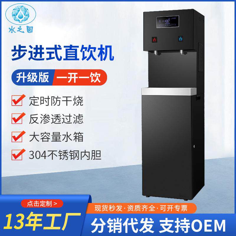 水之园步进式加热一体商用开水器不锈钢饮水机学校过滤净水直饮机