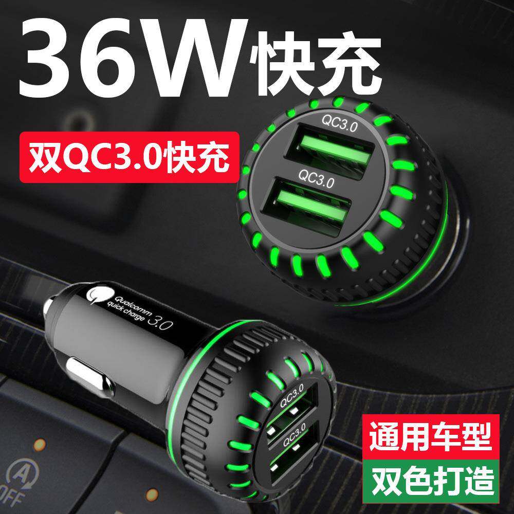 车充qc3.0快充双usb点烟器一拖二车载充电器汽车用品跨境热销车充
