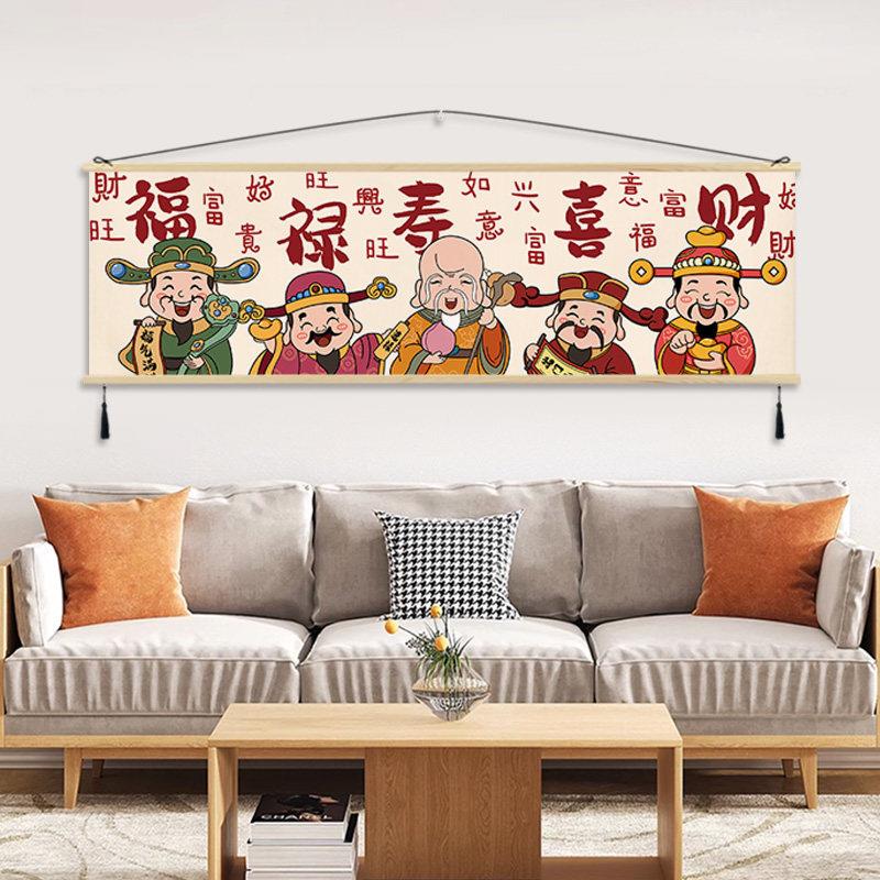 财神爷装饰画福禄寿喜财客厅挂画寓意好餐厅玄关摆画壁画