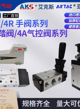 气动开关手阀4H210-08手扳阀4R210-08脚踏阀4F210-08/FV气控阀4A