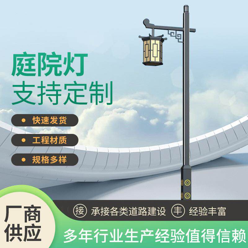 led庭院灯别墅公园小区道路照明景观灯镀锌灯杆户外整套