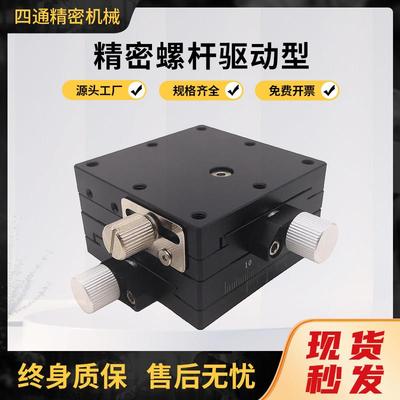 XFES60燕尾槽XYZ轴多轴组合平台LWFX25/40/60精密螺杆驱动滑台