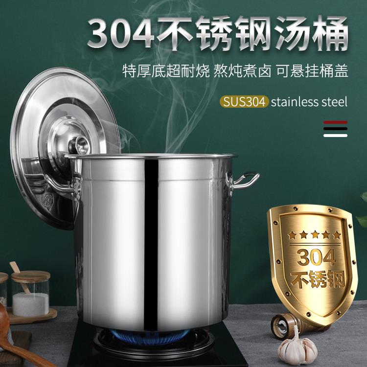 商用不锈钢桶圆桶带盖汤锅汤桶加厚家用油桶大容量锅不锈钢储水桶