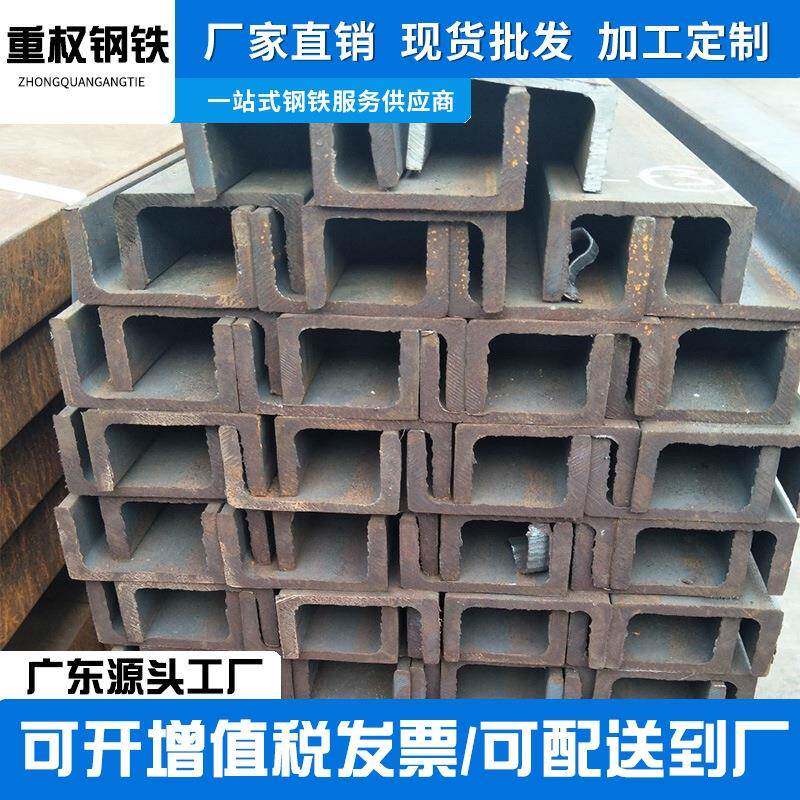 广东佛山加工热镀锌槽钢桥梁承重12#6米U型槽钢材定制供应厂