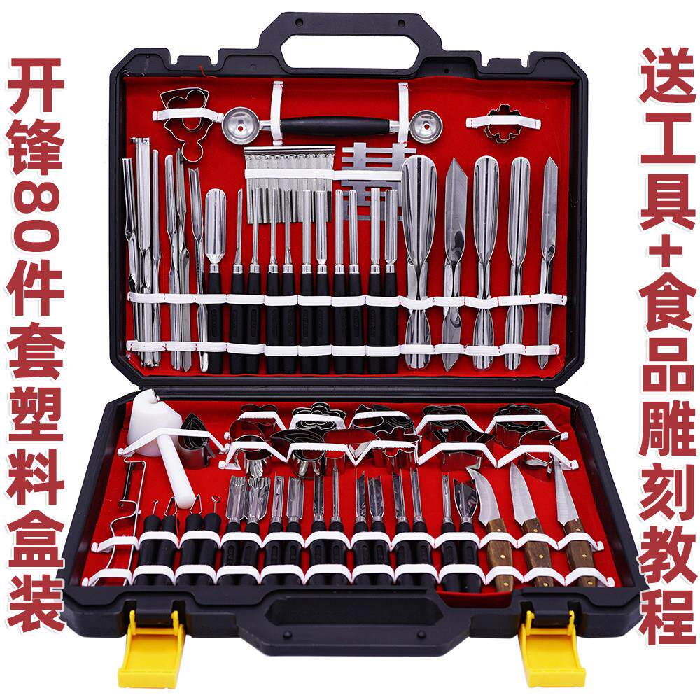 厨师雕花全套食品雕刻刀水果雕刻刀套装厨师专用雕花刀可携式盒装