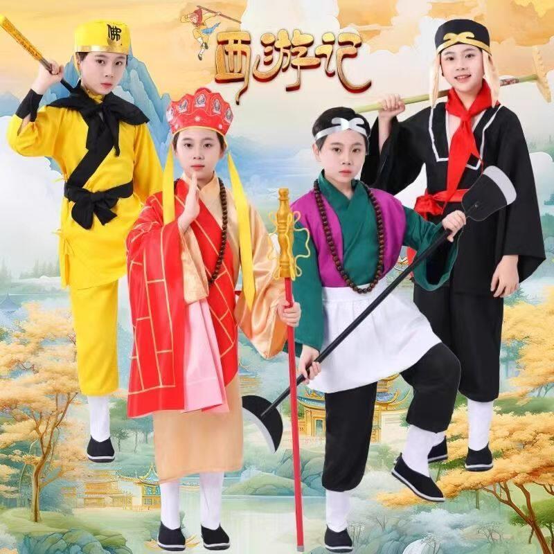 儿童西游记演出服孙悟空唐僧猪八戒沙僧师徒四人角色扮演万圣节服
