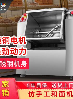 和面机商业用全自动面团金山烤奶黄食堂面包揉面机电加热甜品