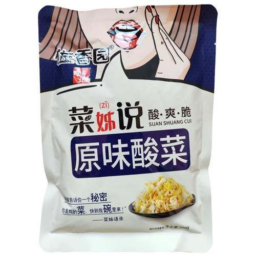 佐香园酸菜丝500g原味东北酸菜酸白菜丝大缸腌制地道东北酸菜包邮