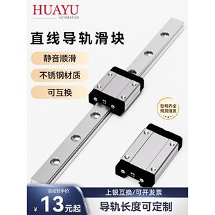 12HGW上银MGN15 国产不锈钢微型直线导轨滑块滑轨线方轨HY3C5