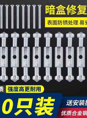 86/118暗盒修复器底盒开关盒内支撑通用修复神器电源插座支撑柱