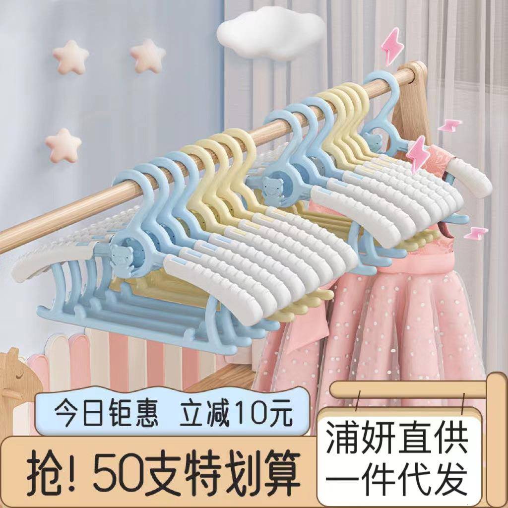 儿童衣架多功能防滑无痕伸缩婴儿宝宝塑料晾晒衣服撑挂衣架子