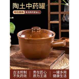 中药砂锅老式熬药煎中药砂锅专用中药壶养生壶传统粗陶老土锅明火