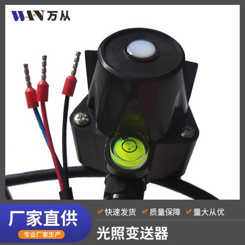 光照变送器农业大棚环境控制器变送器厂家直供智能高效