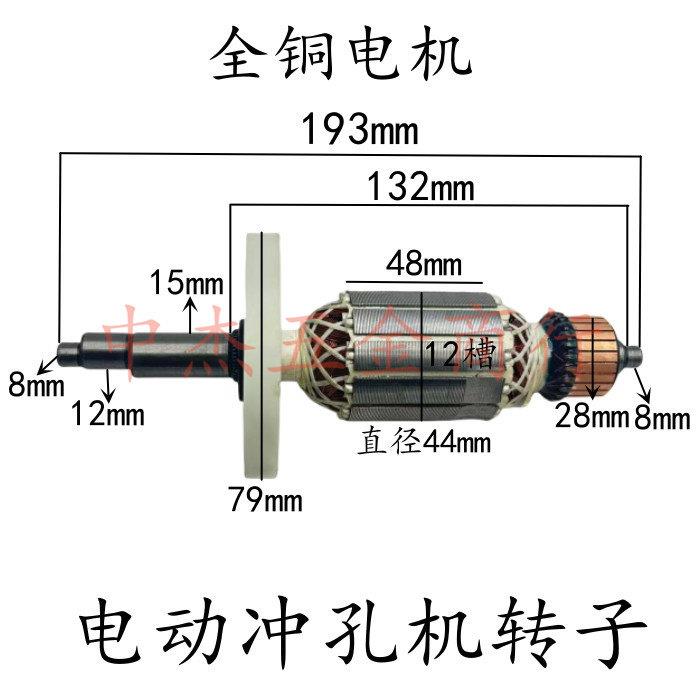 电动冲孔液压机转子JP-20MHP偏心轴钢筋切断电动冲孔机线圈配件图片