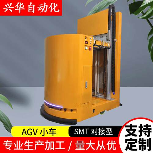 厂家直供智能agv车物流仓储agv搬运机器人100KG双向背负agv底盘