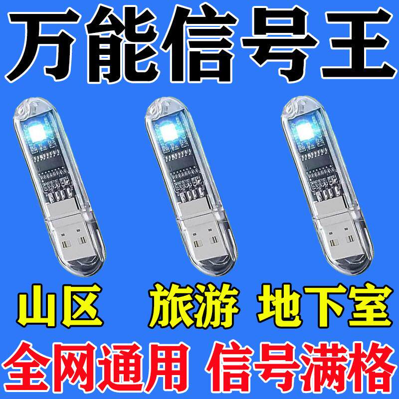 手机讯号放大增强器讯号接收扩加大神器室内通话上网数据稳定加速