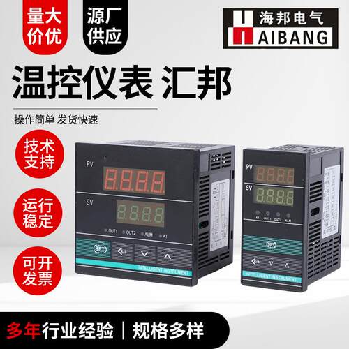 温控仪表厂家供应智能温度控制器CHB数显智能温度控制仪温控仪表