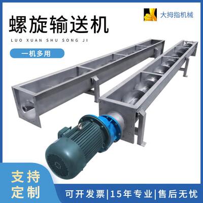 U型螺旋输送机无轴沙石混凝土污泥25管式上料搅拌站蛟龙定制