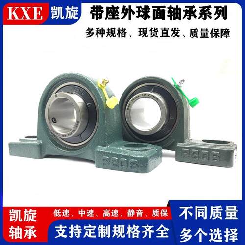 工厂 UC UCP P 322 324 326 328 330 332 334 336 带座外球面轴承