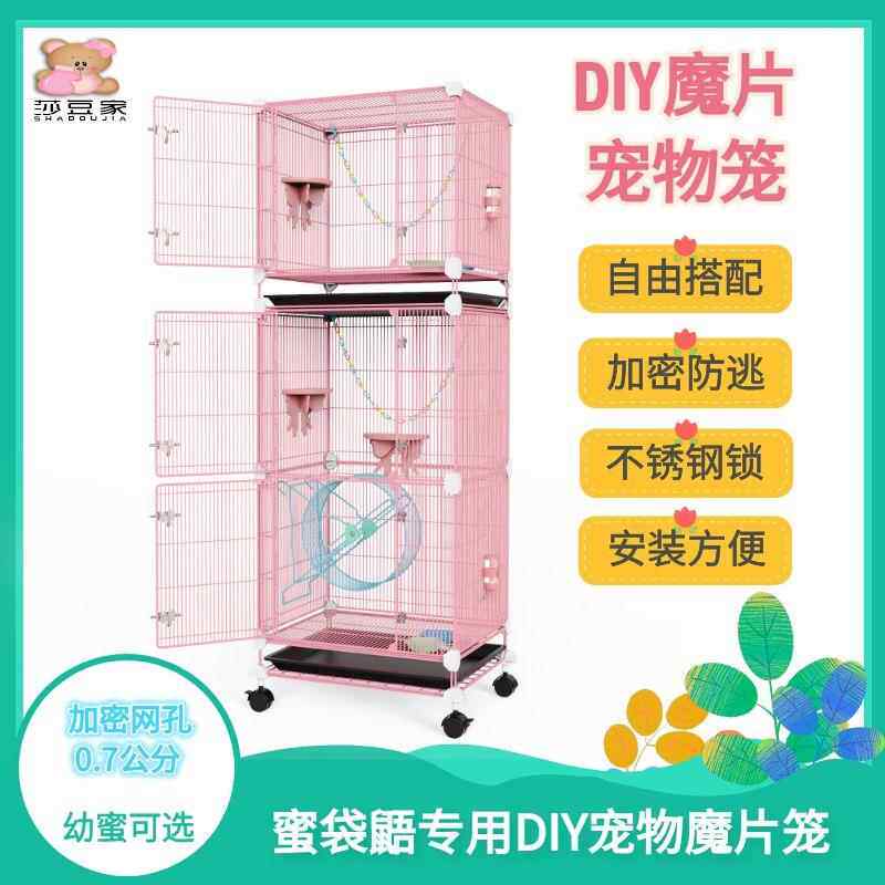 DIY魔片笼45款0.7公分孔加密蜜袋鼯专用饲养笼子防逃板松鼠仓鼠笼